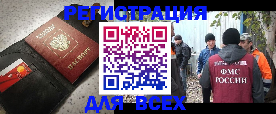 временная регистрация для всех в Петрозаводске